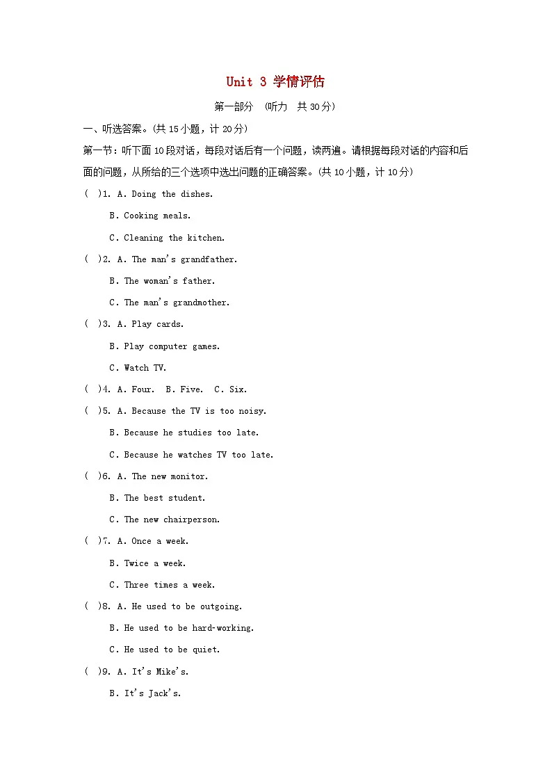 Unit 3 学情评估第1页