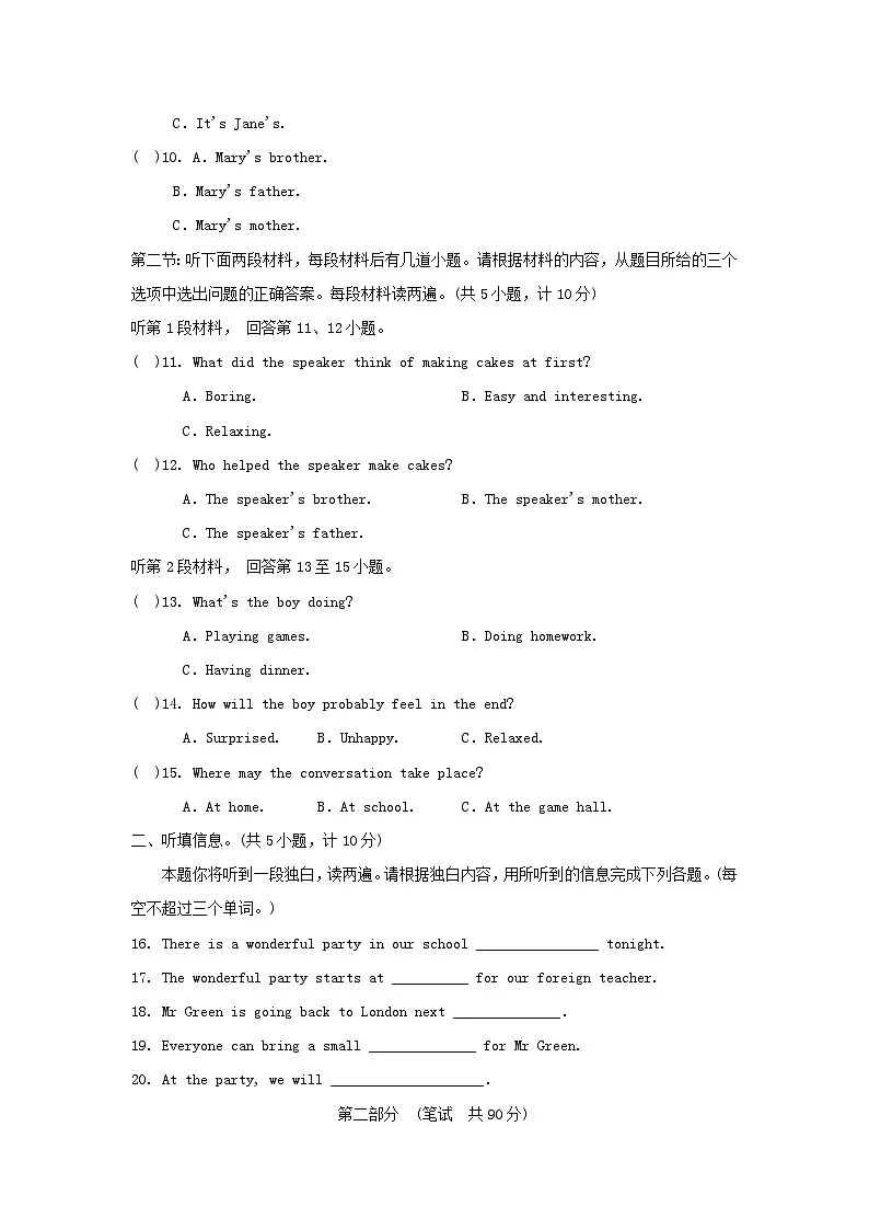 Unit 3 学情评估第2页