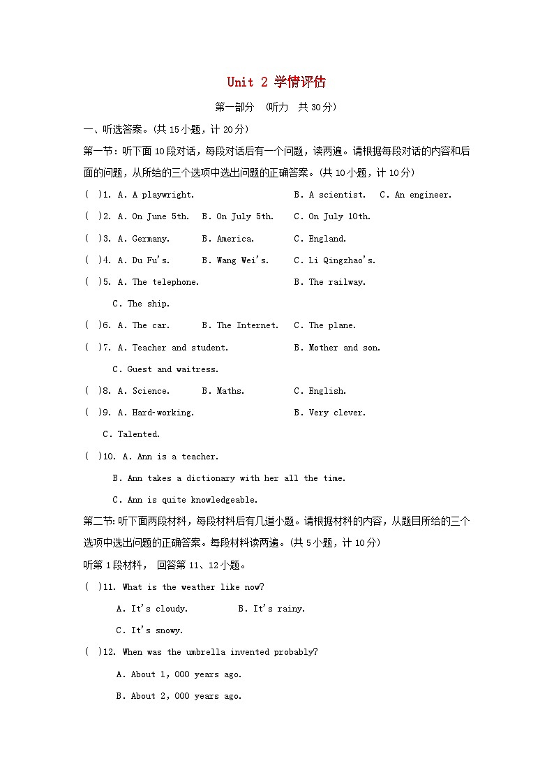 Unit 2 学情评估第1页