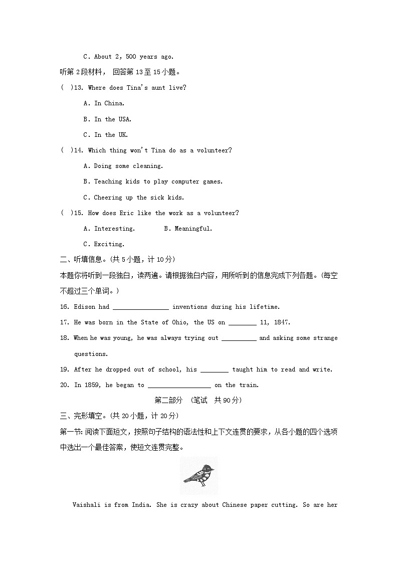 Unit 2 学情评估第2页