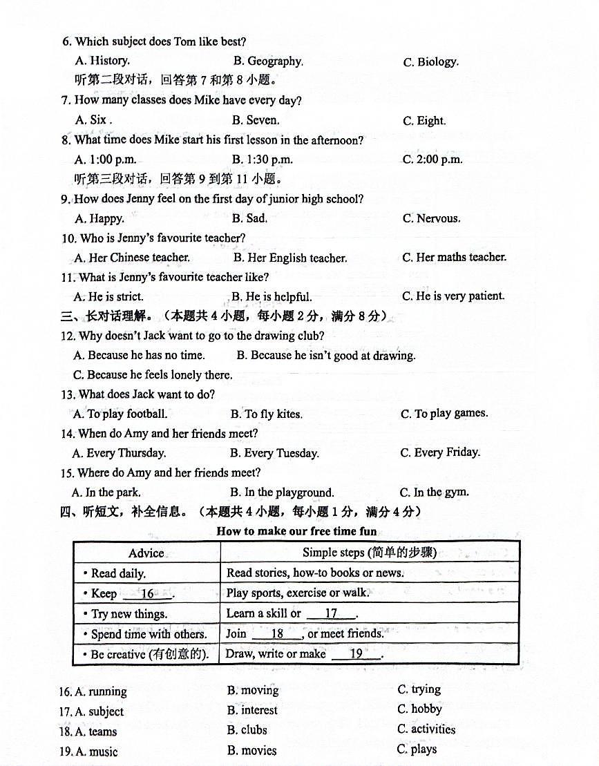 辽宁省大连市金普新区2025-2026学年第一学期七年级英语期末试卷（含答案）第2页