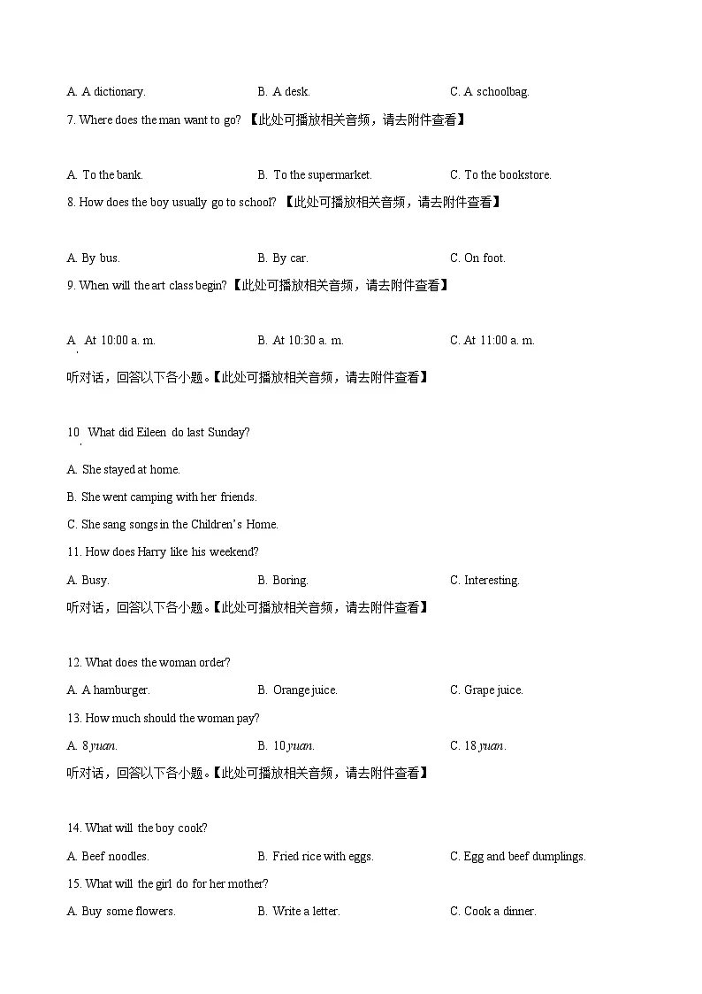 福建省泉州市泉港区九年级上学期期末英语试题（原卷版）-A4第2页