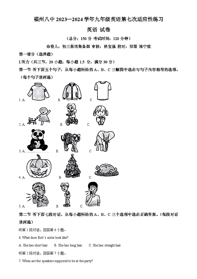 福建省福州第八中学九年级下学期期中考试英语试题（原卷版）-A4第1页