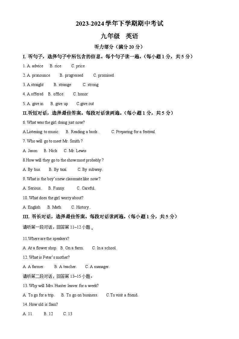 甘肃省白银市平川区九年级下学期期中考试英语试题（解析版）-A4第1页