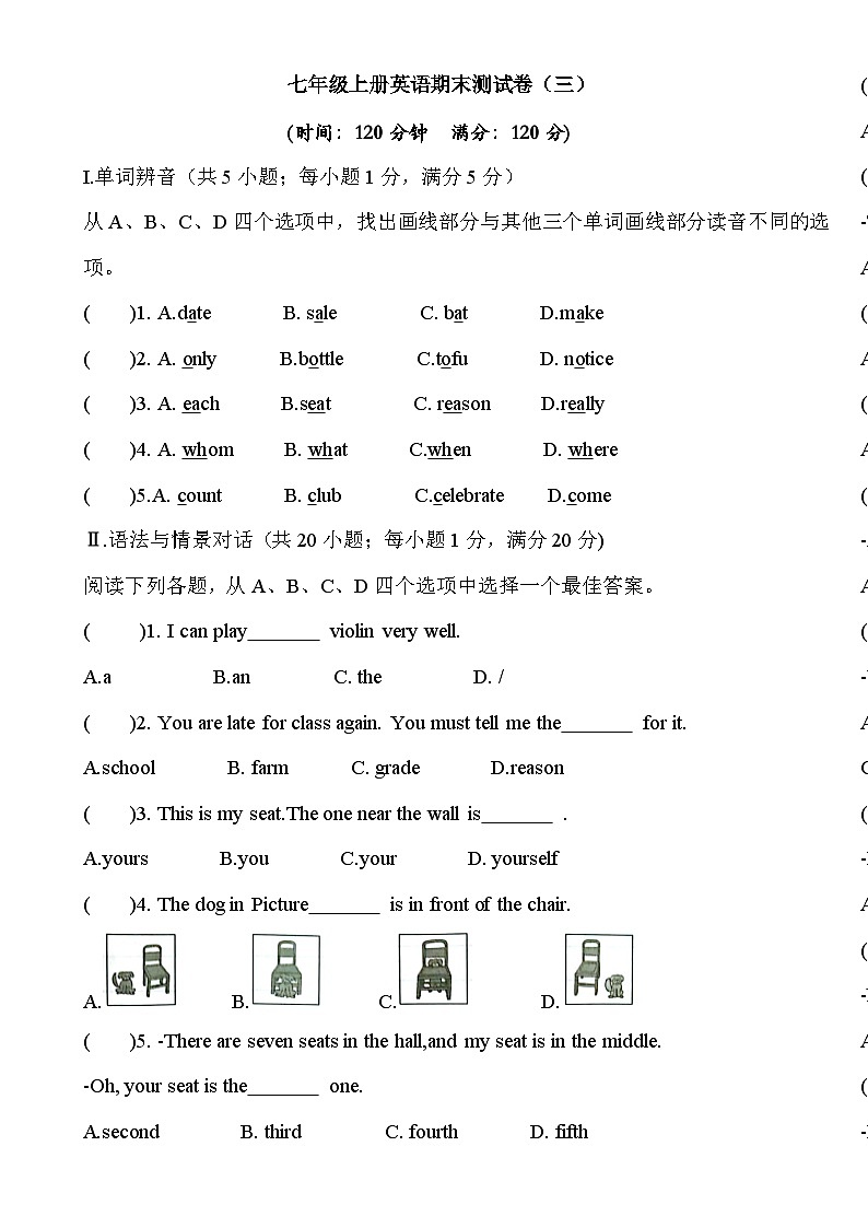 甘肃省镇原县城关初中2024-2025学年七年级上学期英语期末模拟测试卷（三）-A4第1页