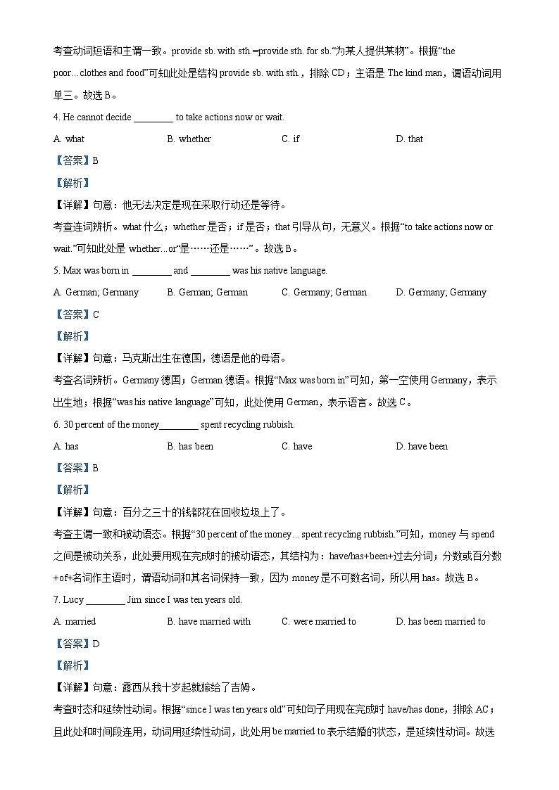 甘肃省天水市秦安县九年级上学期期末考试英语试题（解析版）-A4第3页