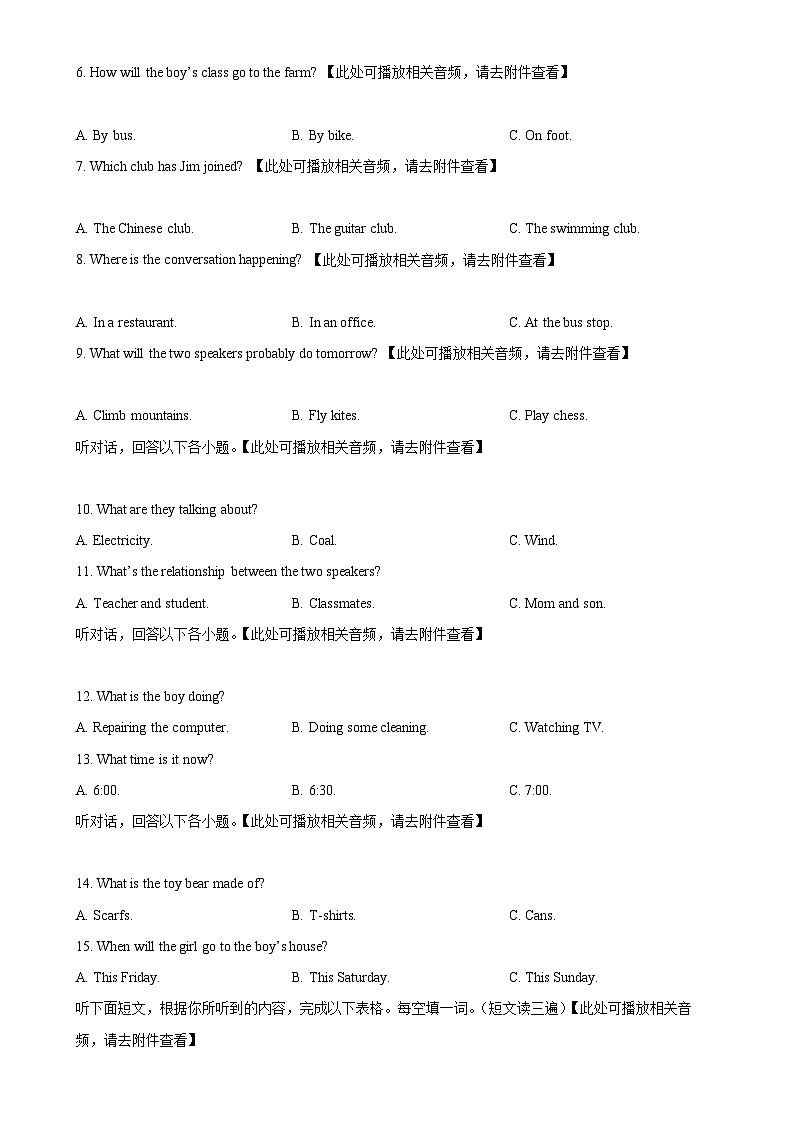 2025年福建省泉州市晋江市中考一模英语试题（原卷版）-A4第2页