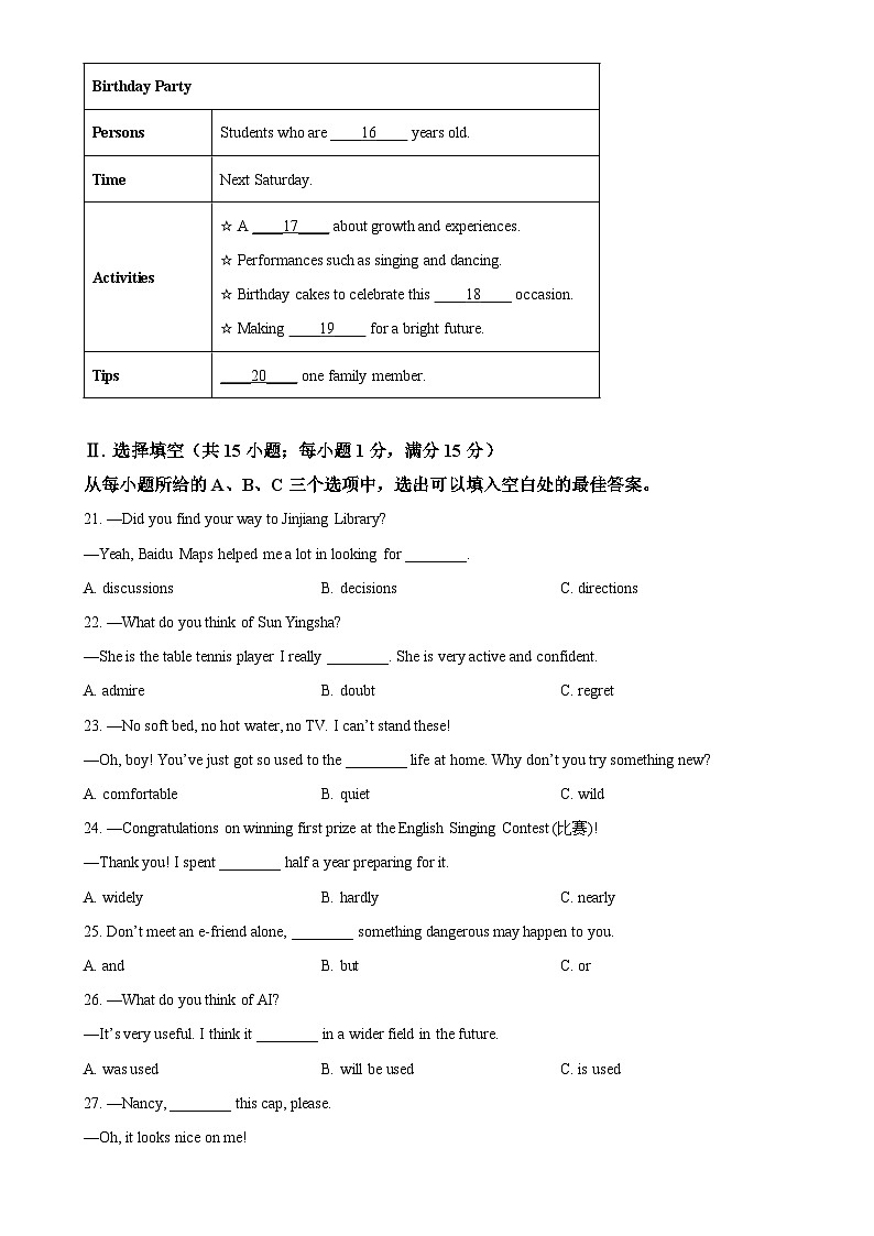 2025年福建省泉州市晋江市中考一模英语试题（原卷版）-A4第3页
