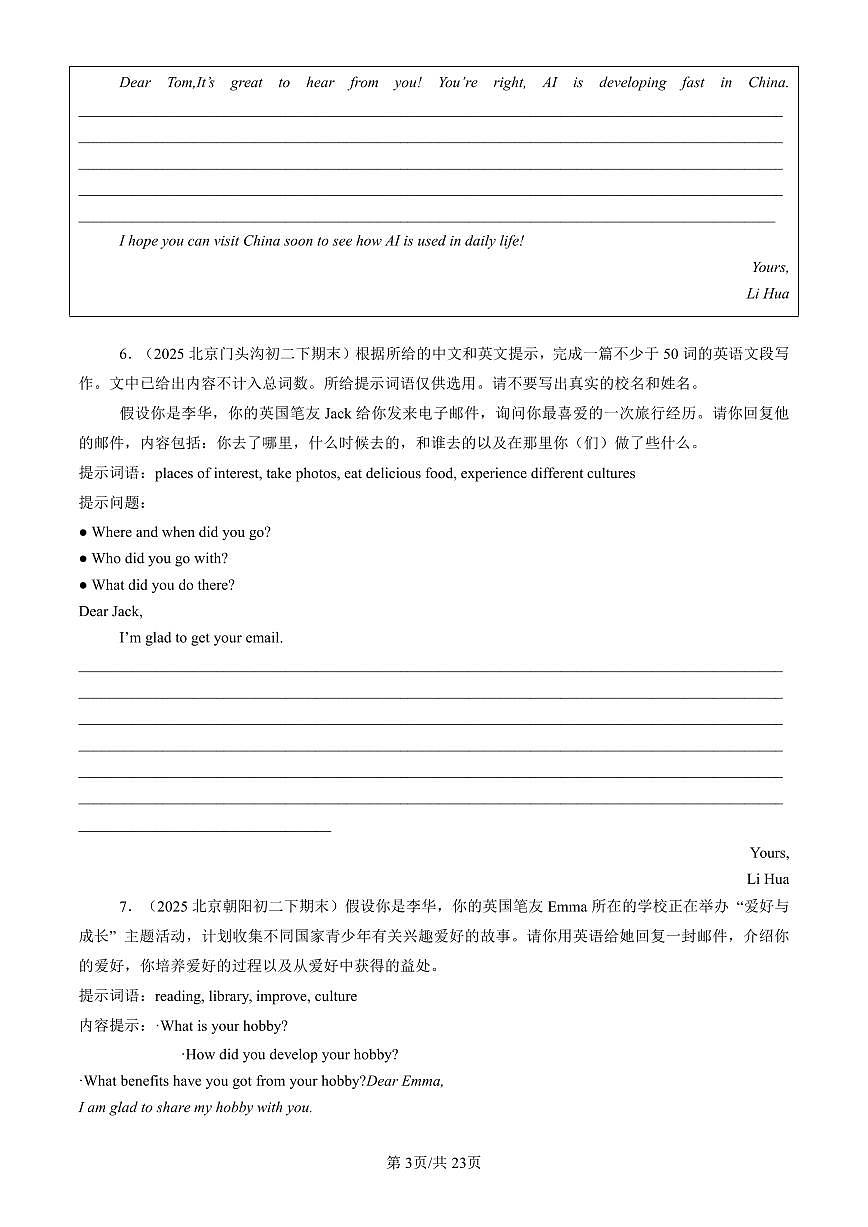 2023-2025北京初二（下）期末英语汇编：电子邮件第3页