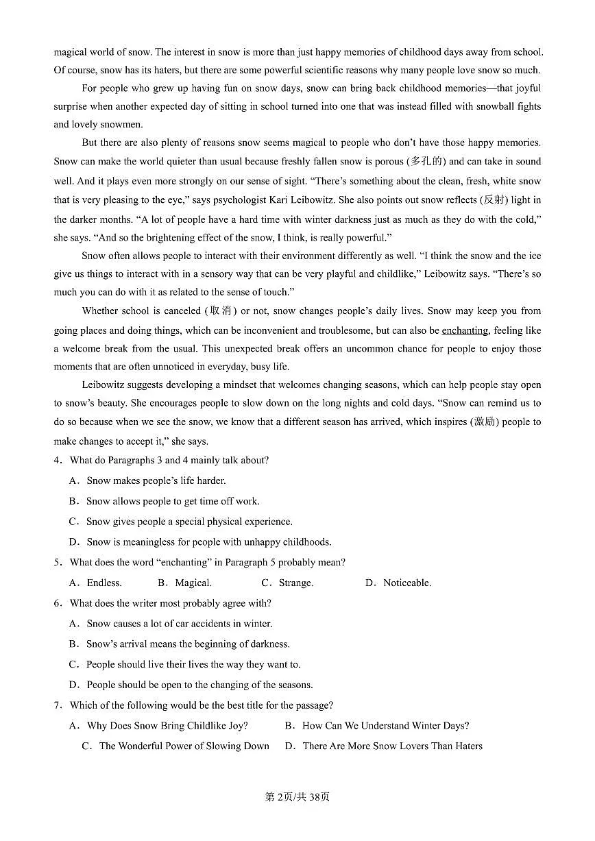 2025北京初二（下）期末英语汇编：阅读单选CD篇第2页