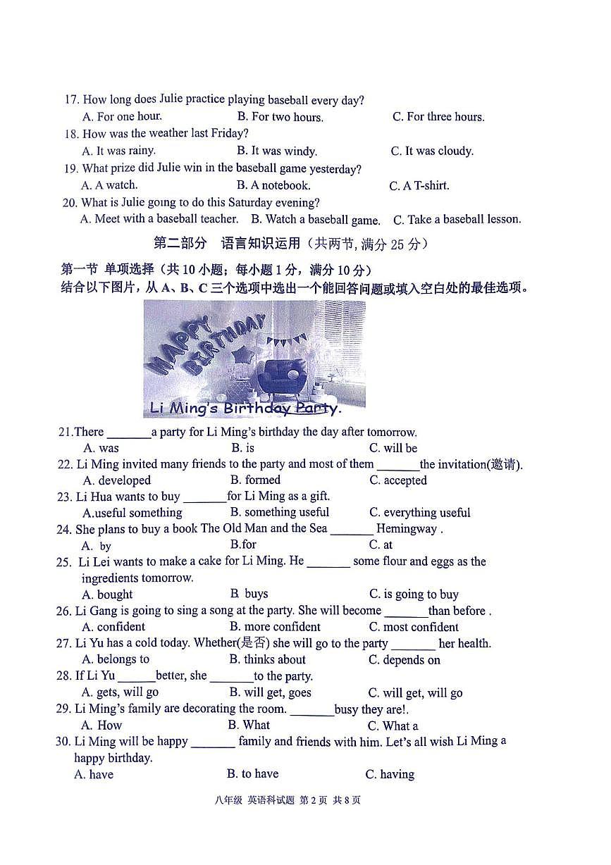 海南屯昌县2025-2026学年八年级上学期期末质量监测英语试题第2页