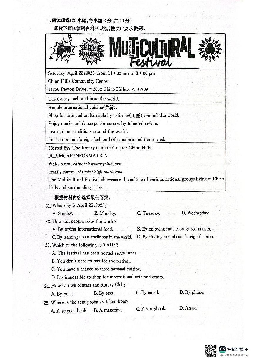 河南省林州市2025-2026学年九年级上学期期末调研试英语A卷试题第3页