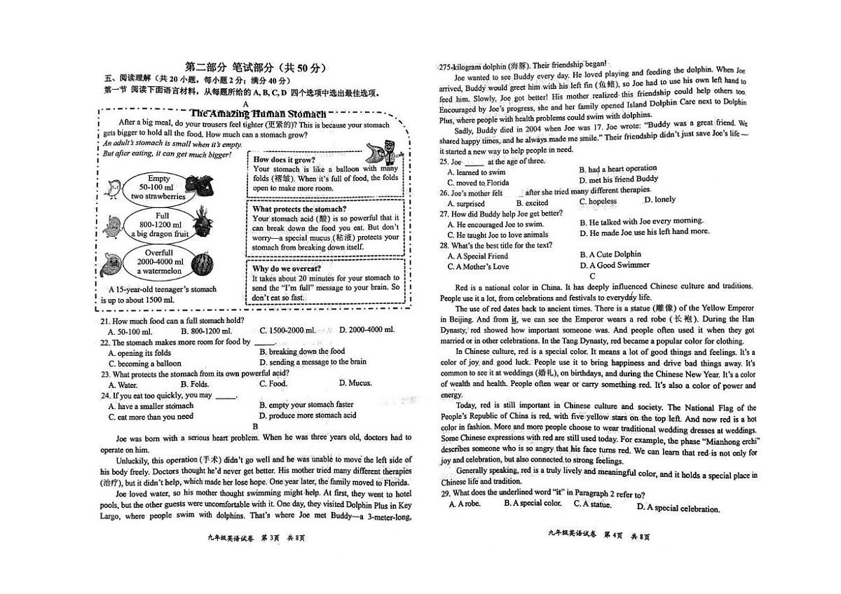 辽宁省葫芦岛市2025-2026学年九年级上学期期末英语试卷第2页