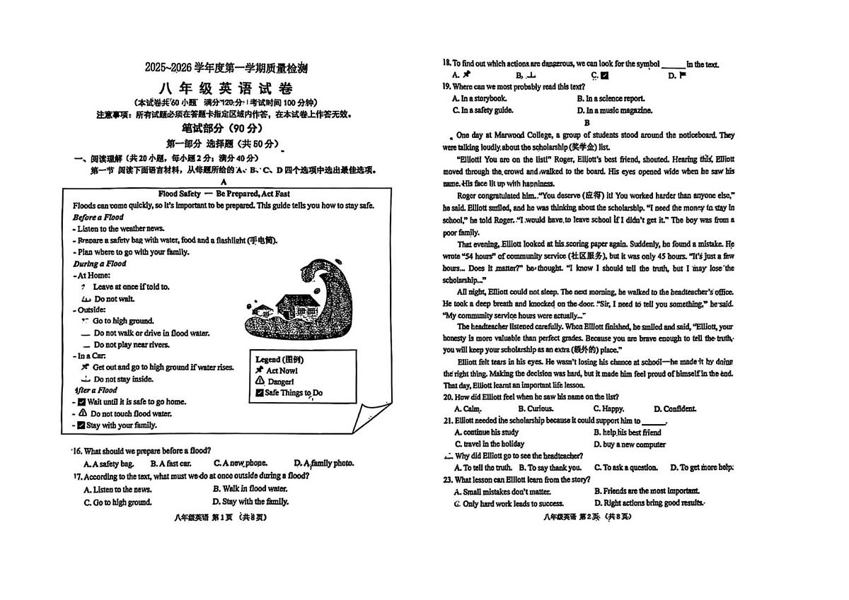 辽宁省大连市沙河口区2025-2026学年上学期八年级期末英语试卷第2页