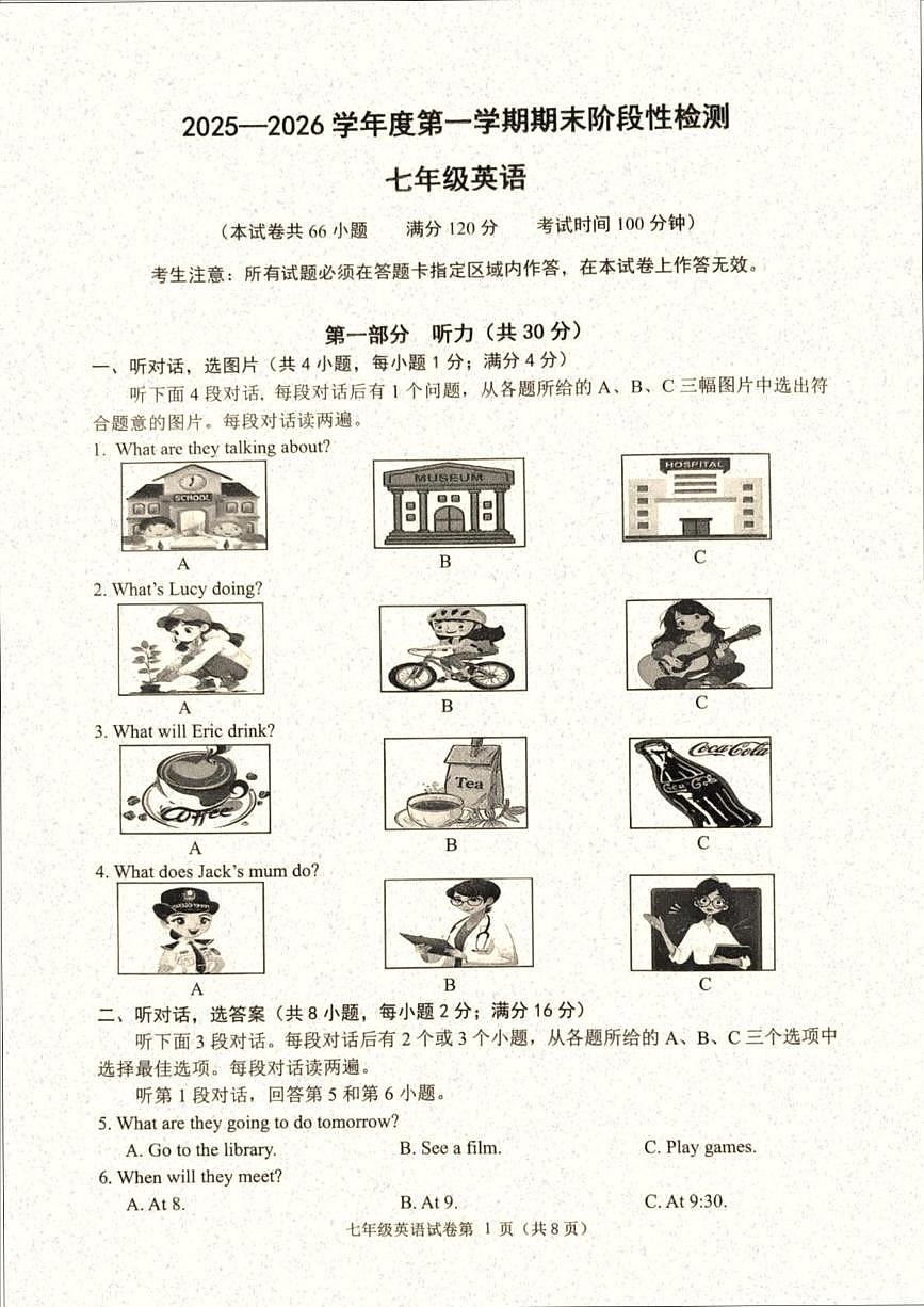 辽宁省大连市甘井子区2025-2026学年上学期七年级英语期末考试试卷第1页