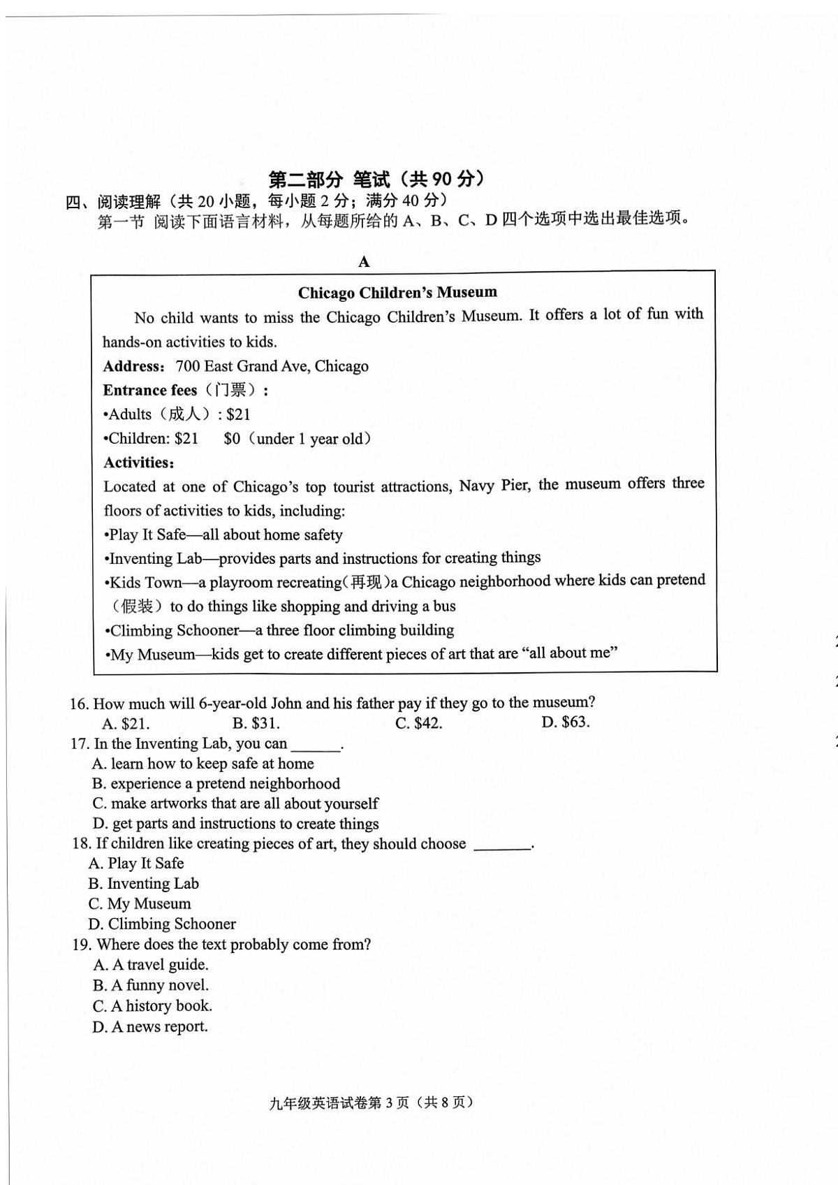 辽宁省大连市甘井子区2025-2026学年上学期期末考试九年级英语试题第3页