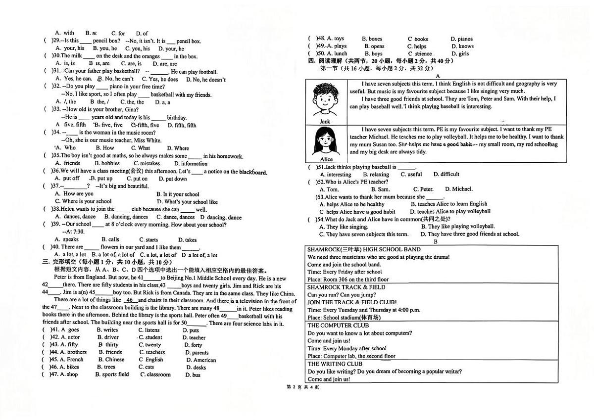 宁夏回族自治区银川市金凤区第六中学2025-2026学年七年级上学期1月期末考试英语试题第2页