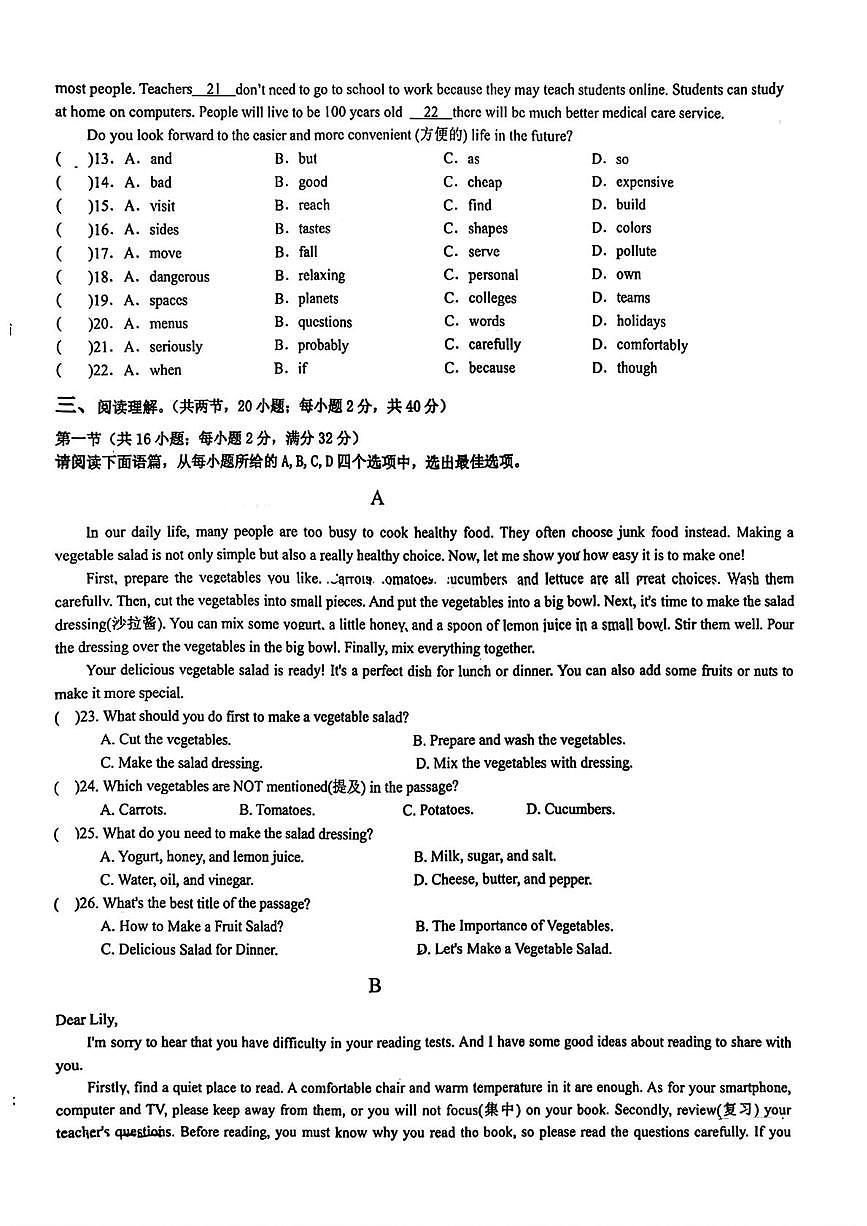 宁夏回族自治区银川市阅海第二中学2025-2026学年八年级上学期1月期末英语试题第2页