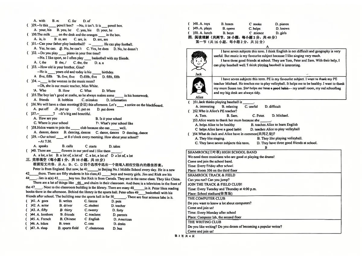 宁夏银川市第六中学2025-2026学年七年级上学期1月期末考试英语试卷第2页