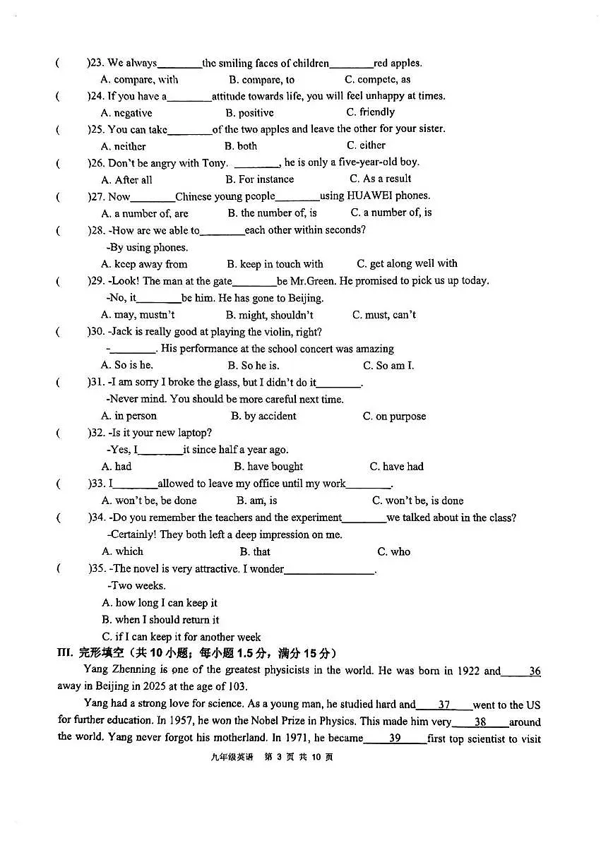 福建省福州第十九中学2025-2026学年九年级上学期1月月考英语试卷第3页