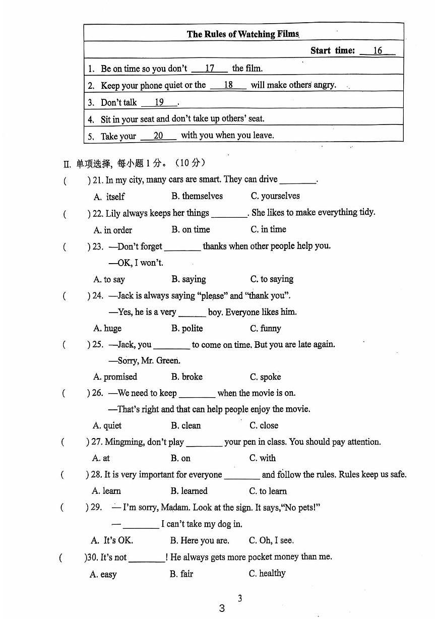 福建省福州一中2024-2025学年七年级下学期Unit11单元月考英语试题第3页