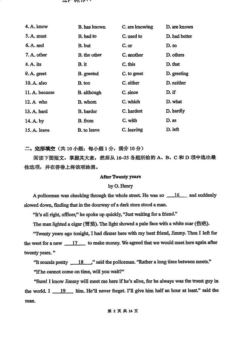 广东省广州市越秀区培正中学2025-2026学年上学期九年级12月月考英语试题第2页