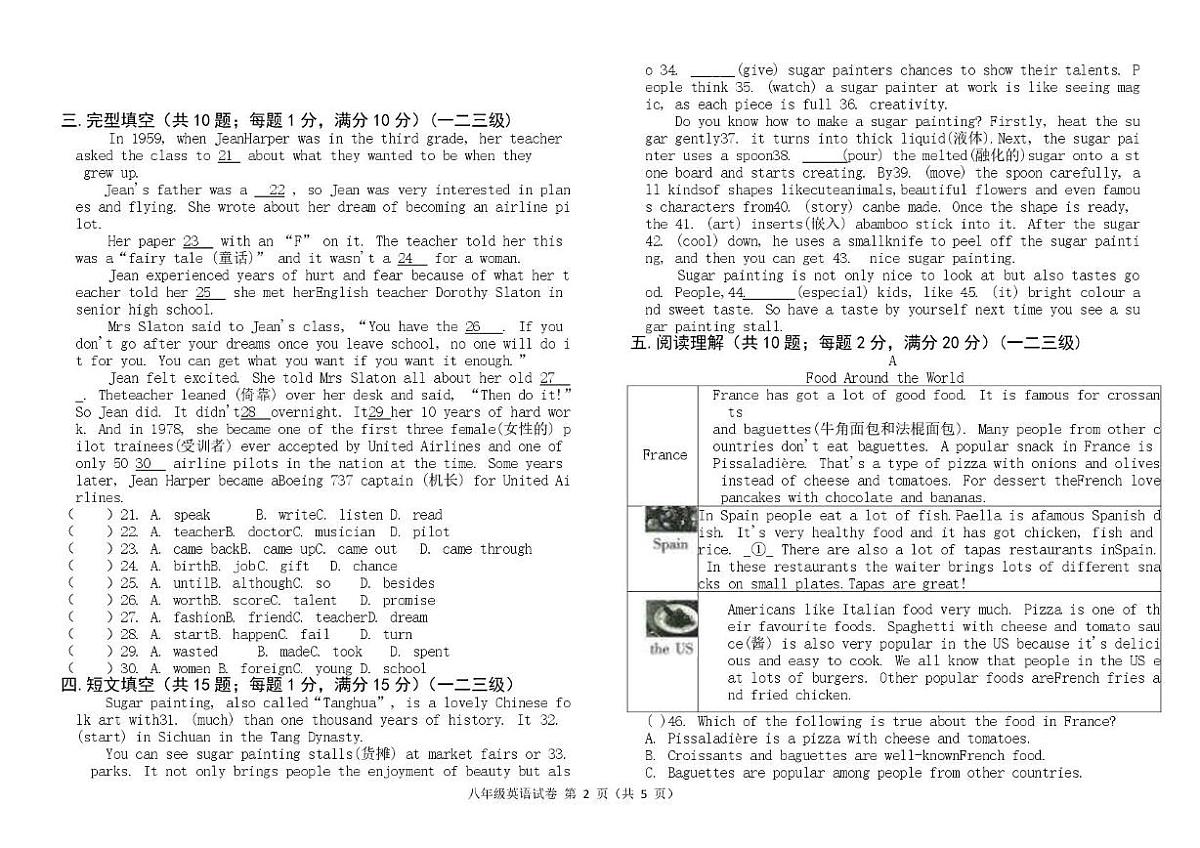 河北省张家口市宣化区第五中学2025-2026学年八年级上学期12月月考英语试卷第2页