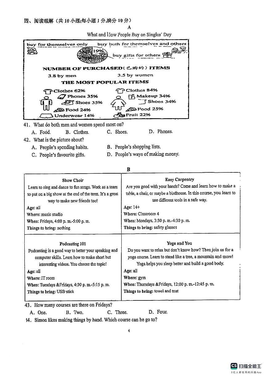 江苏省六合高级中学附属中学2025-2026学年七年级上学期1月月考英语试卷笔试部分第3页