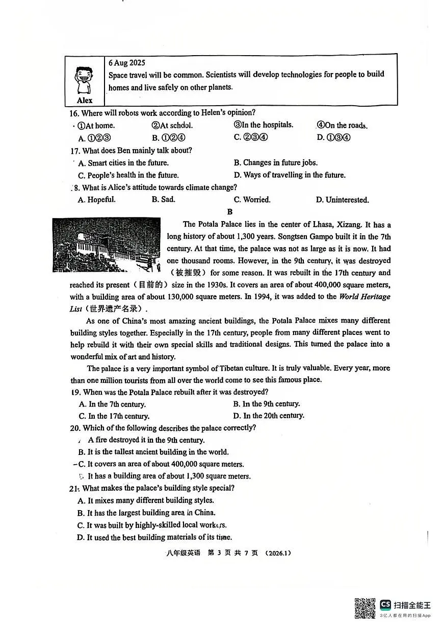 浙江省金华市义乌市稠州中学2025-2026学年八年级上学期1月月考英语试题第3页