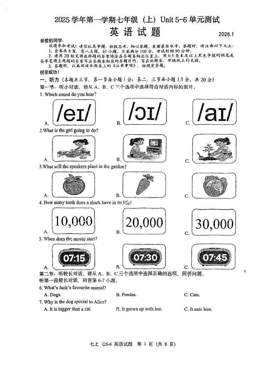 浙江省温州市南浦实验中学2025-2026学年上学期七年级1月阶段性测试英语卷（Units 5~6）（月考）第1页