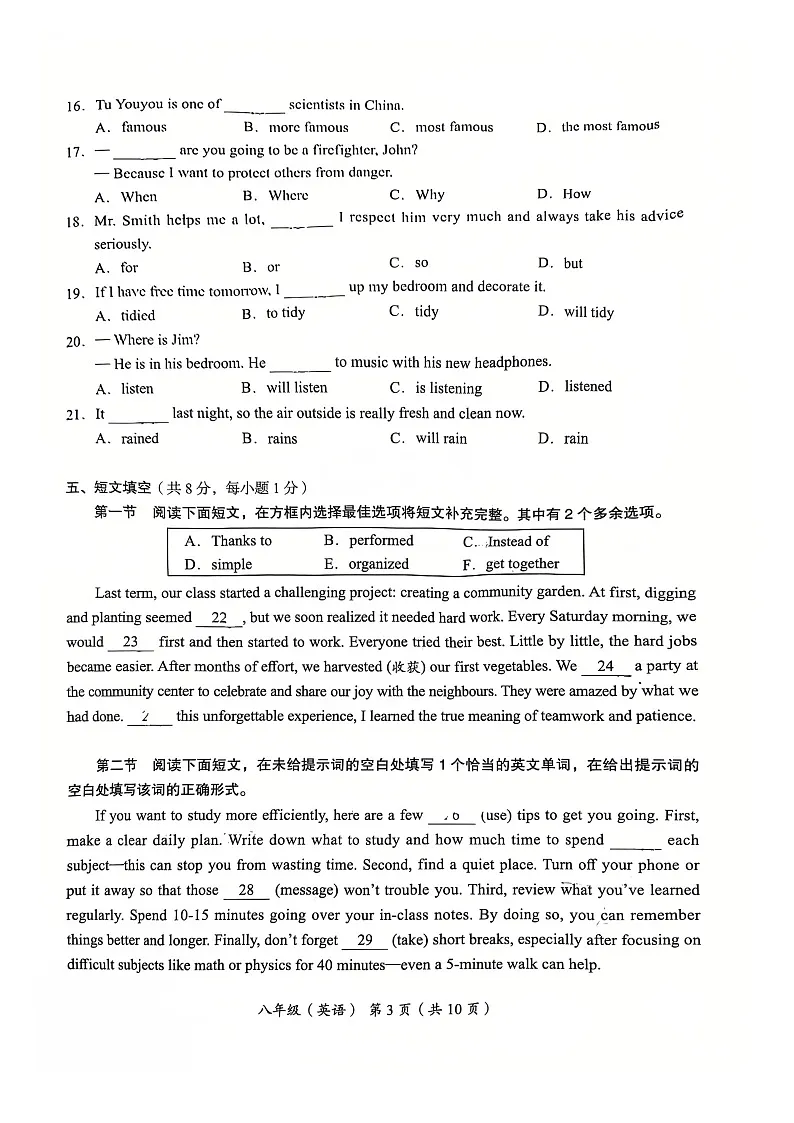 2026北京海淀初二上学期期末英语试卷和答案第3页
