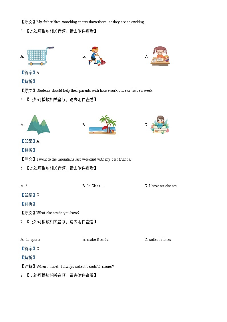 精品解析：四川省资阳市安岳中学2024-2025学年八年级上学期期末考试英语试题（解析版）第2页