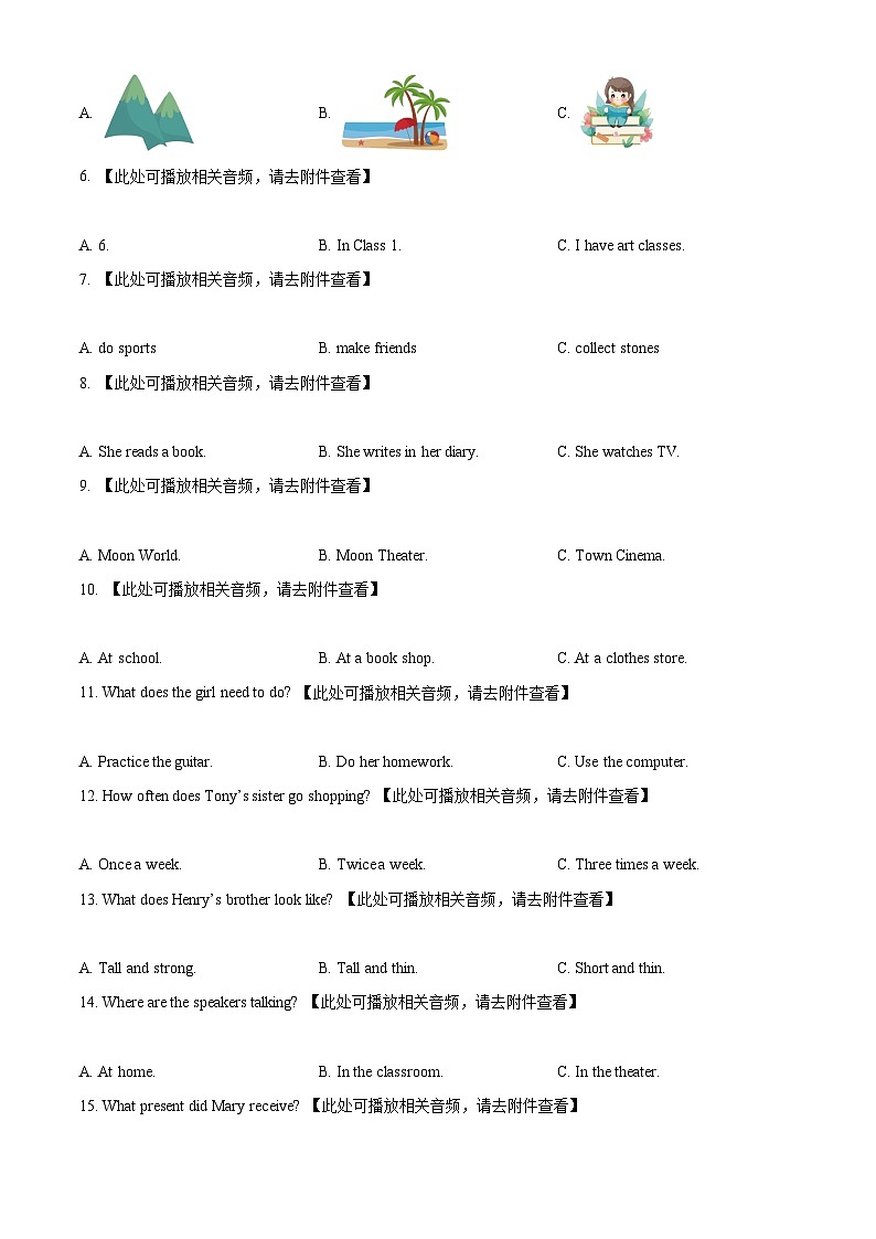 精品解析：四川省资阳市安岳中学2024-2025学年八年级上学期期末考试英语试题（原卷版）第2页