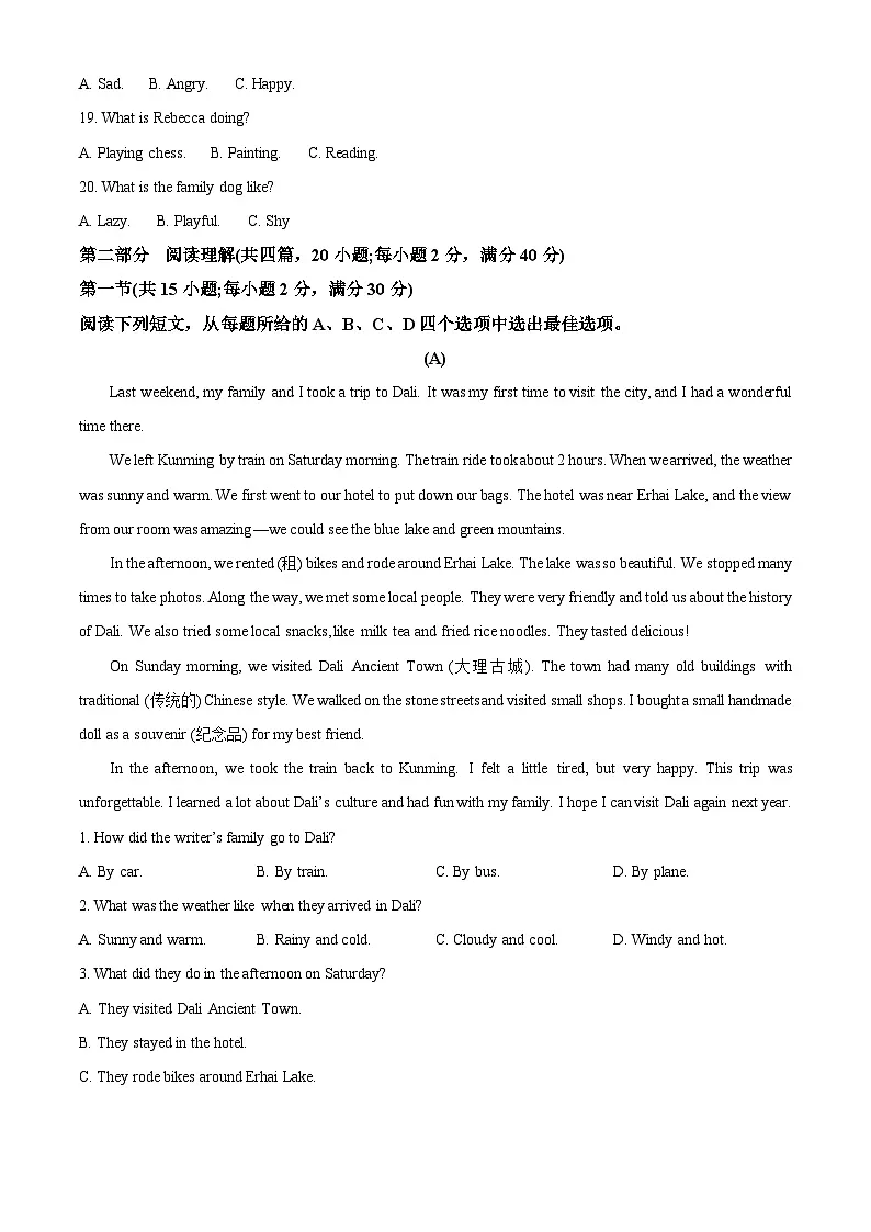精品解析：四川省资阳市2025-2026学年八年级上学期11月期中英语试题（原卷版）第3页