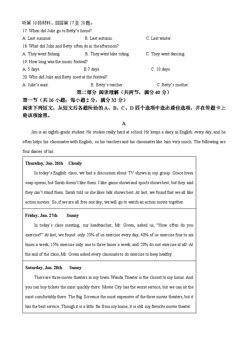精品解析：四川省资阳市安岳县2024-2025学年上学期八年级英语期末试卷（原卷版）第3页