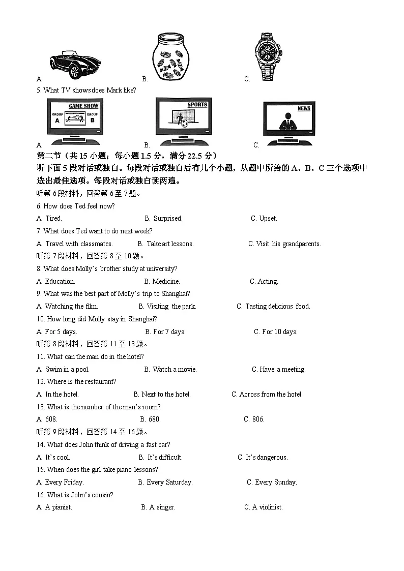 精品解析：四川省资阳市安岳县2024-2025学年上学期八年级英语期末试卷（解析版）第2页