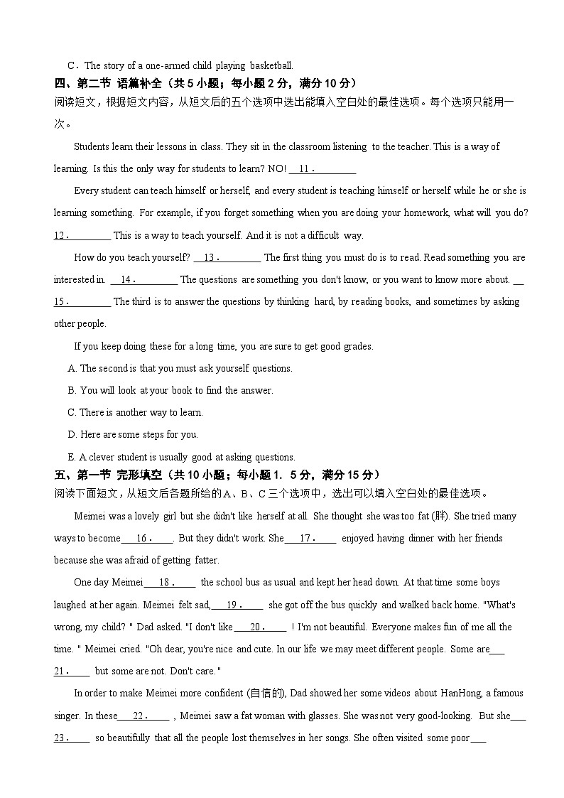 湖南省长沙市宁乡市2025年八年级上学期期末考试英语试题附答案第3页