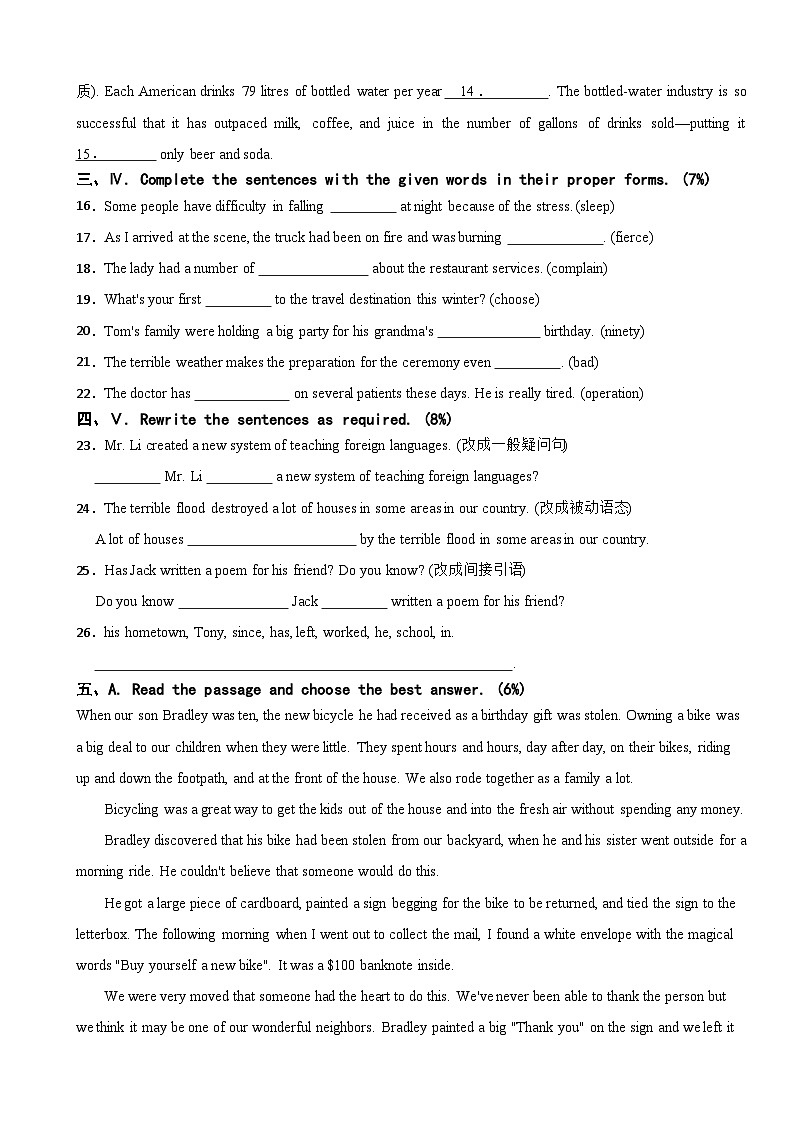 上海普陀新区2025年上学期八年级上学期英语试题附答案第2页