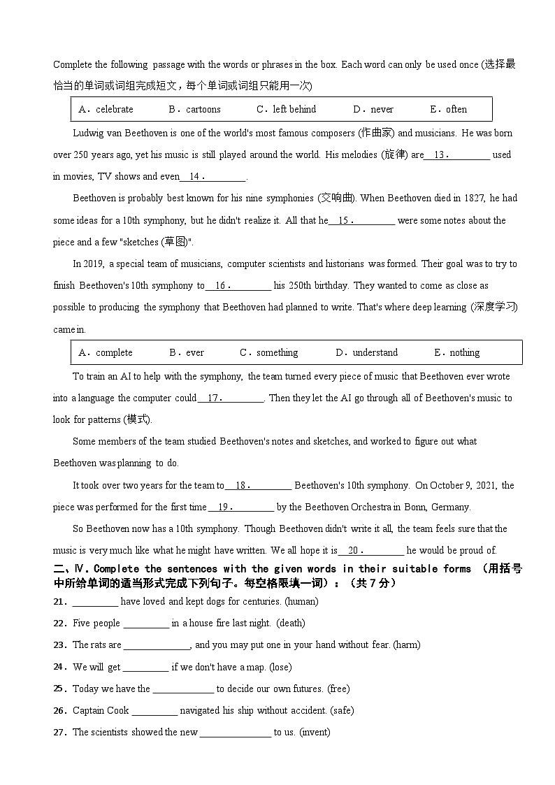 上海市2025年上学期八年级期末考试英语试卷附答案第2页