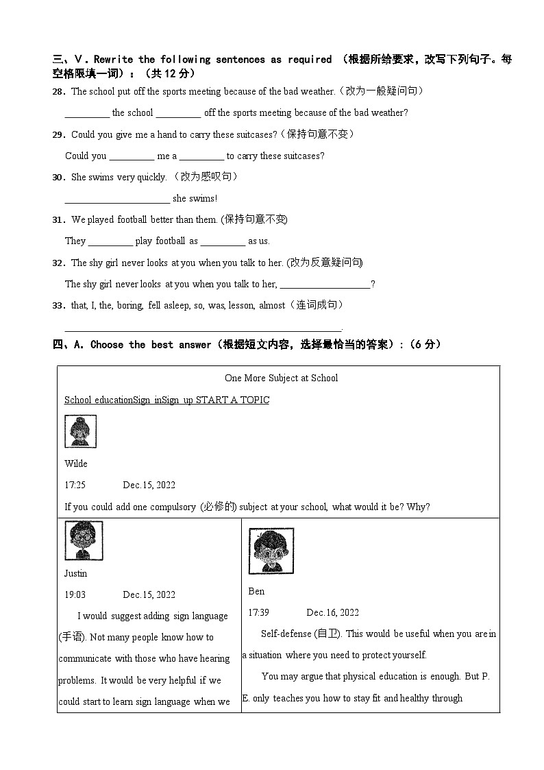 上海市2025年上学期八年级期末考试英语试卷附答案第3页