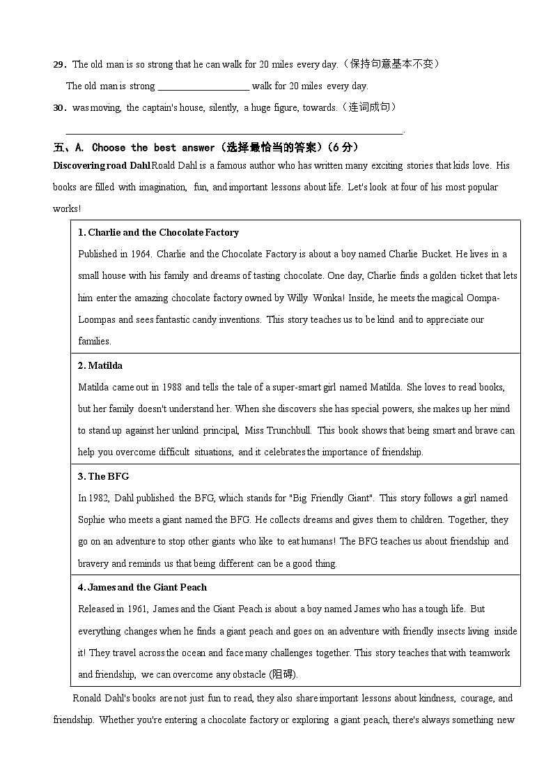 上海市黄浦区2025年八年级上学期期末考试英语试题附答案第3页