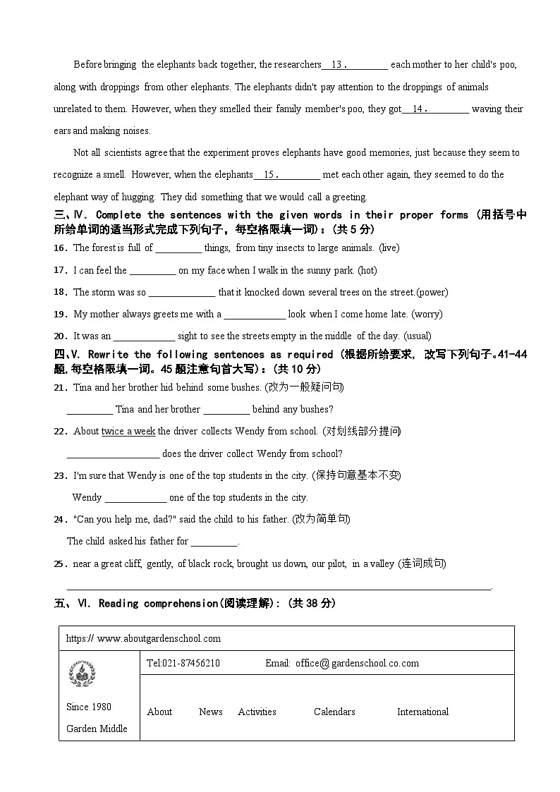 上海市闵行区2025年上学期八年级英语期末抽样调研试卷附答案第2页