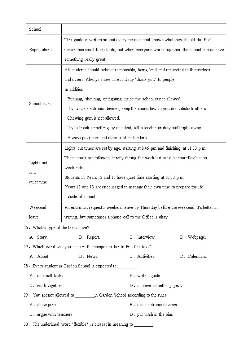 上海市闵行区2025年上学期八年级英语期末抽样调研试卷附答案第3页