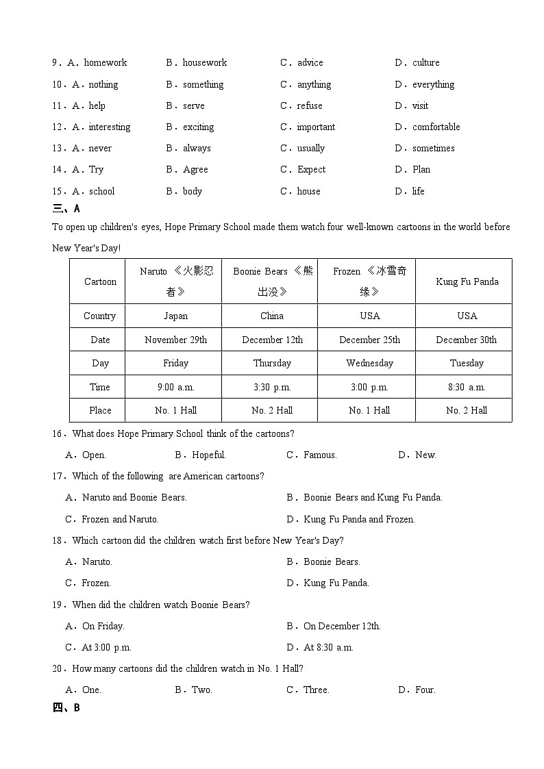 四川省南充市2025年八年级上学期期末考试英语试题附答案第2页