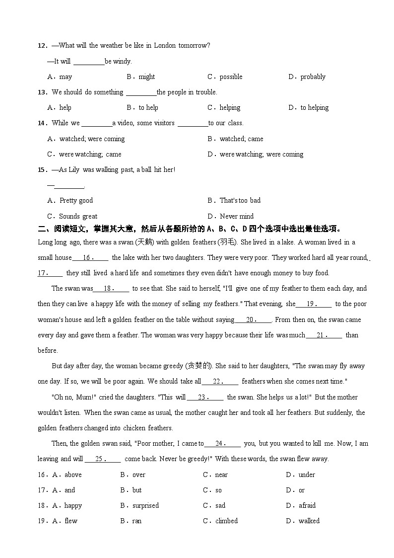天津市河西区2025年八年级上学期期末英语试题附答案第2页