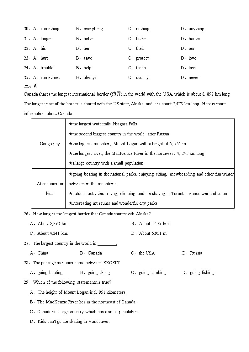 天津市河西区2025年八年级上学期期末英语试题附答案第3页