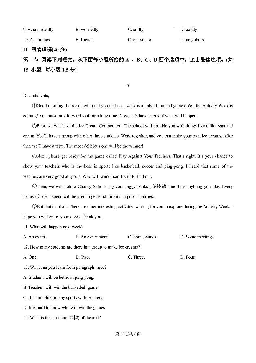 七上--期末--2024-2025学年深圳市福田区七上期末学业质量监测英语试题（原卷版）第2页