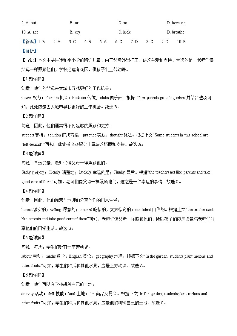 七上--期末--2024-2025学年深圳市龙华区年七年级上学期期末考试英语试题（解析版）第2页