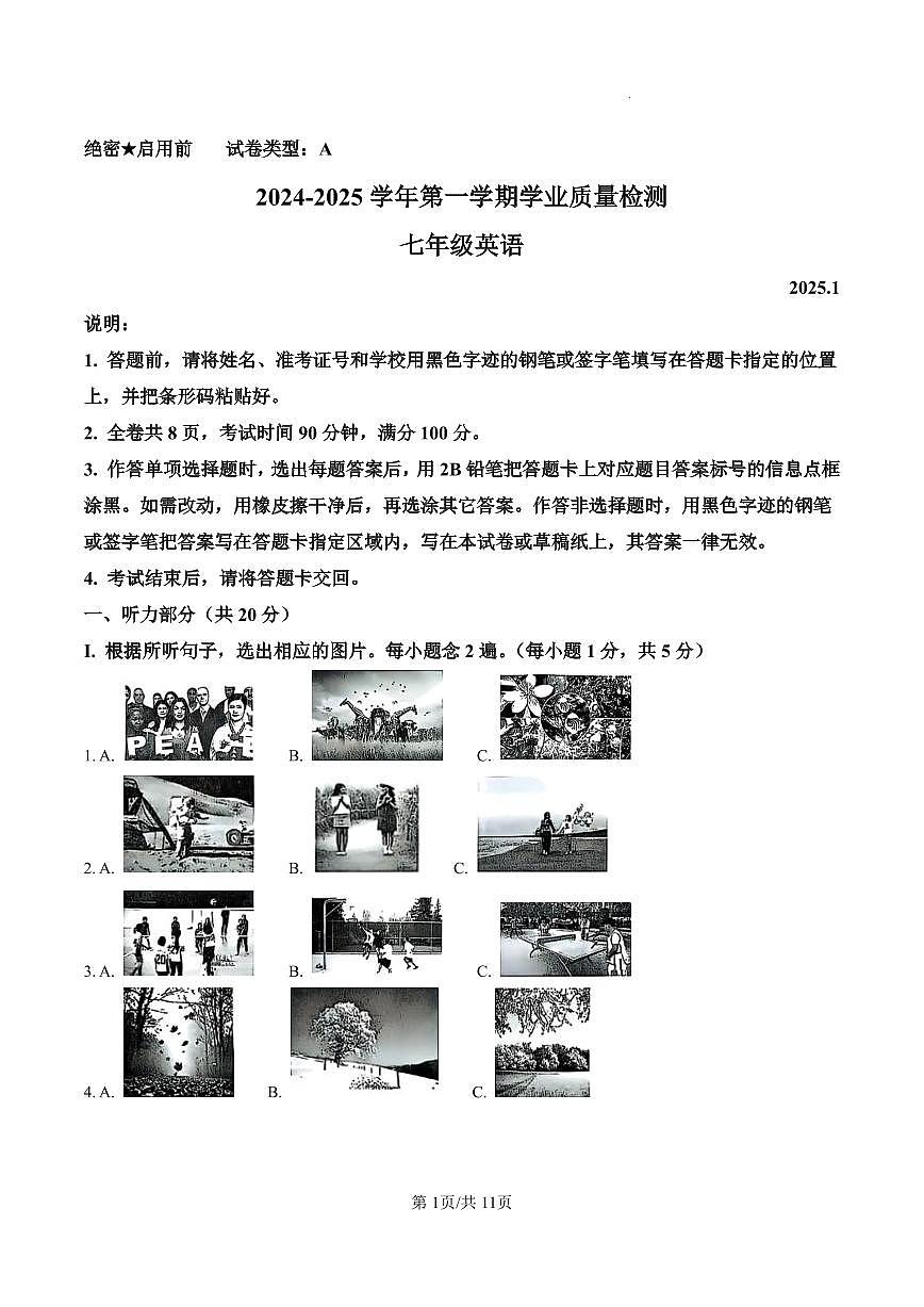 七上--期末--2024-2025学年深圳市罗湖区七年级上学期期末学业质量检测英语试题（原卷版）第1页