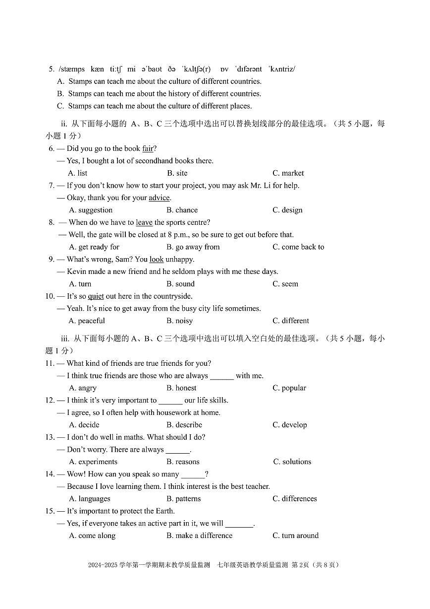 七上--期末--2024-2025学年深圳市南山区七年级上学期期末教学质量监测英语试题（含答案）第2页